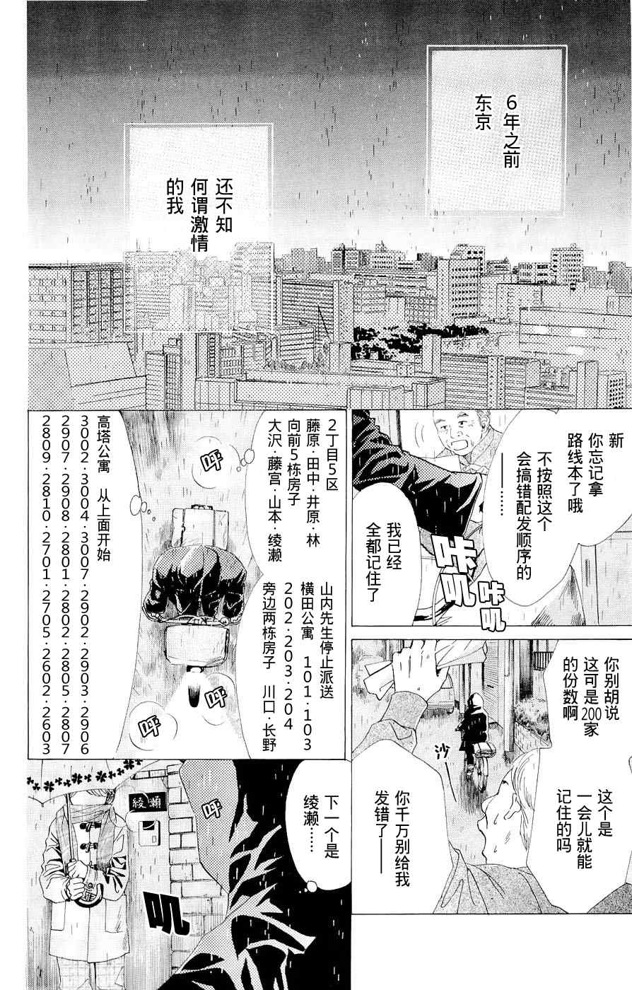 花牌情缘漫画,第1话5图