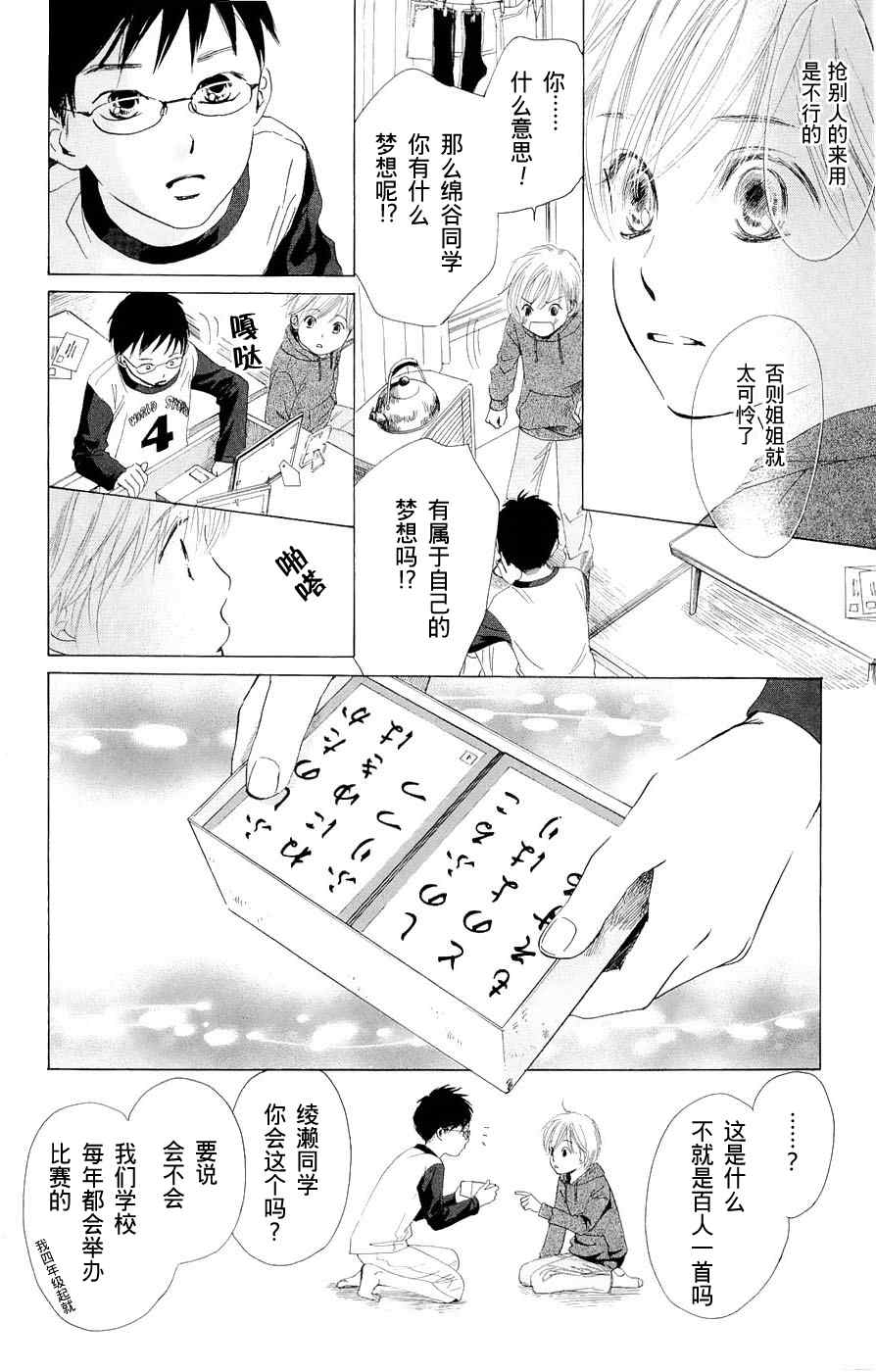 花牌情缘漫画,第1话2图