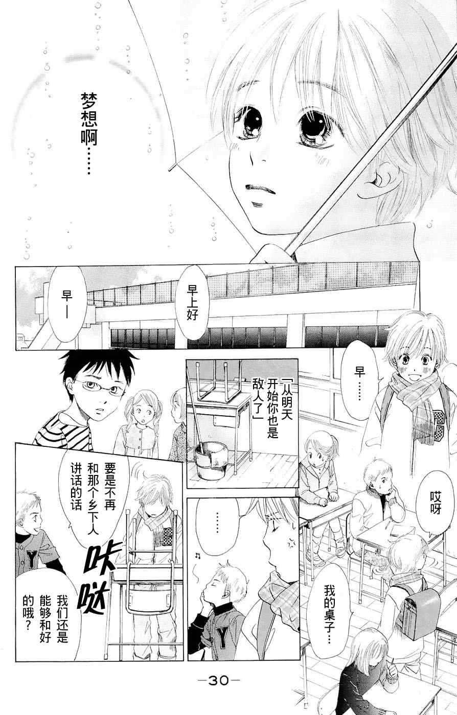 花牌情缘漫画,第1话1图