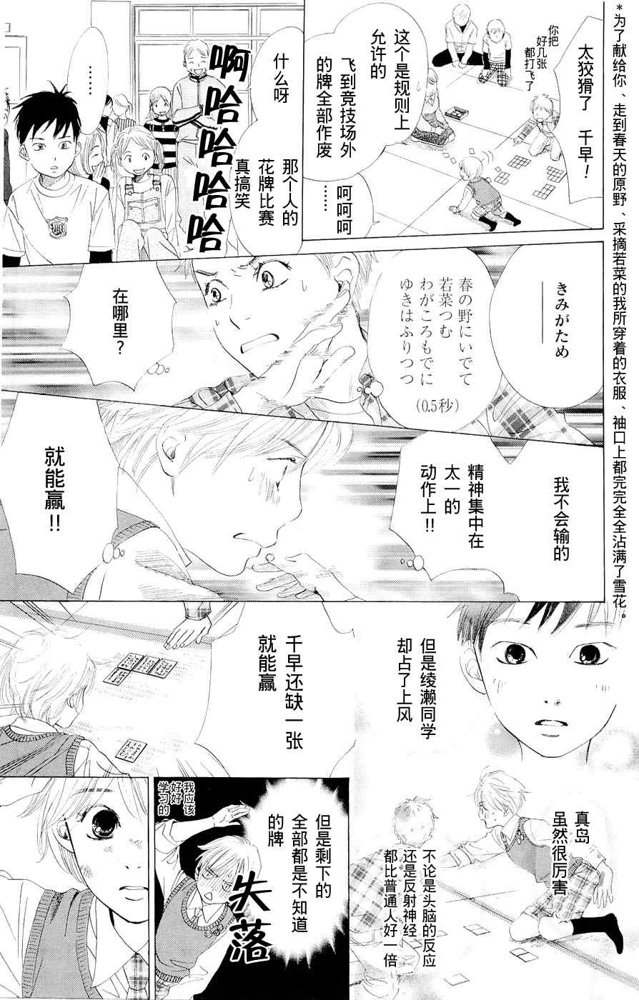 花牌情缘漫画,第1话3图