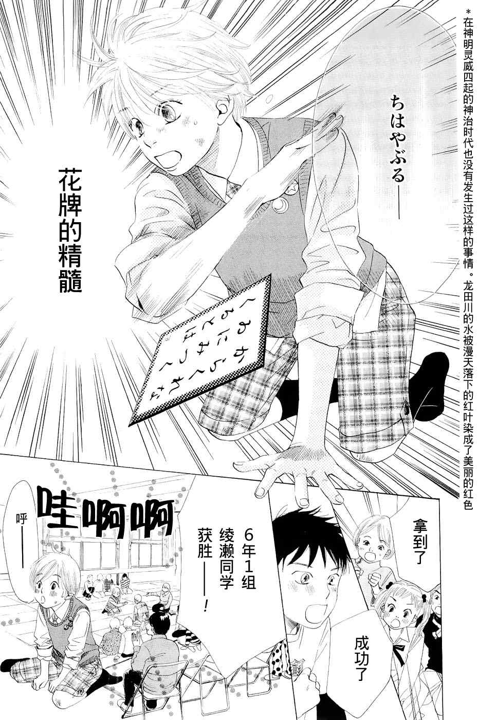 花牌情缘漫画,第1话5图