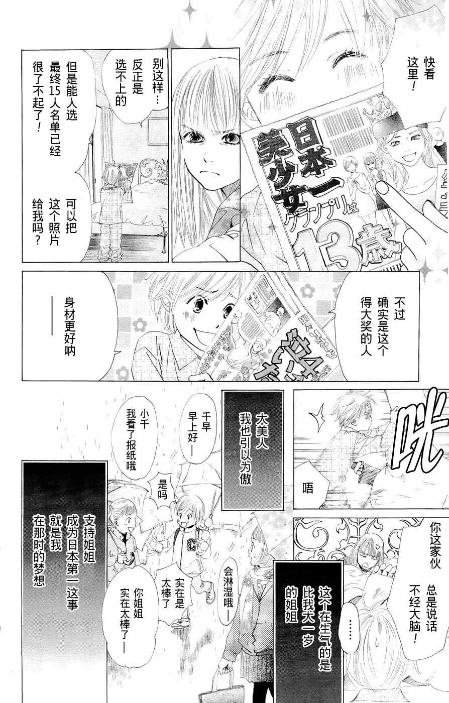 花牌情缘漫画,第1话2图