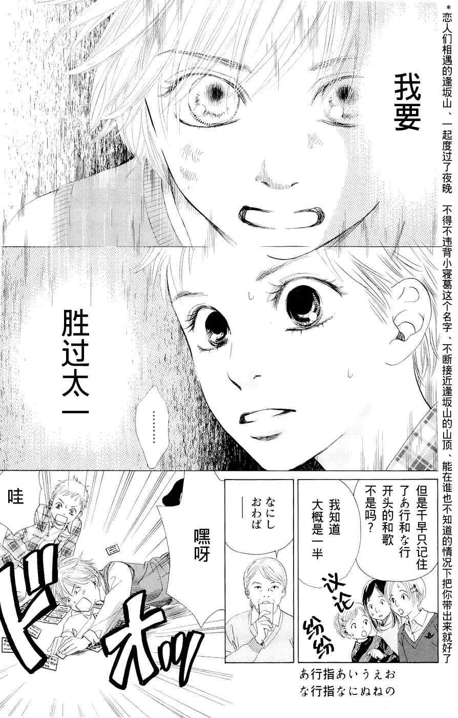 花牌情缘漫画,第1话1图