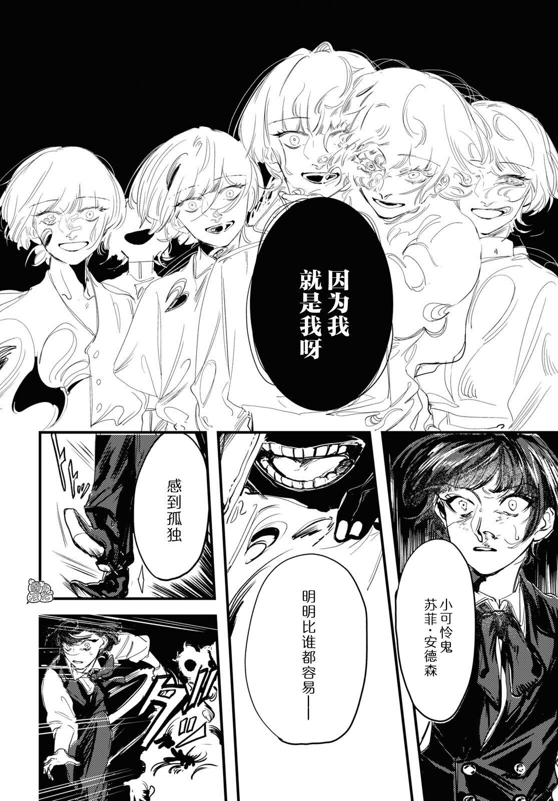 TRUMP漫画,第7话5图