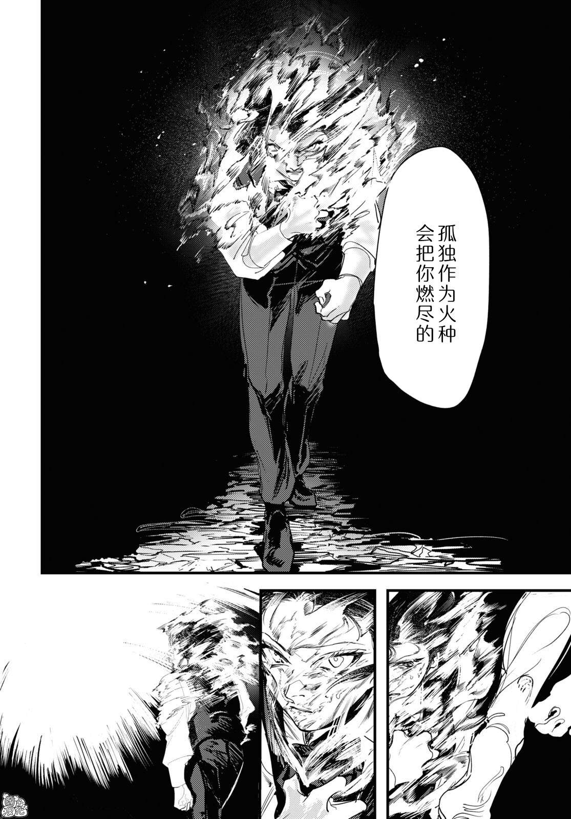 TRUMP漫画,第7话4图