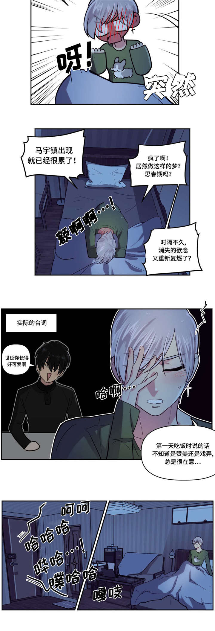 在危险面前临危不惧漫画,第2话1图