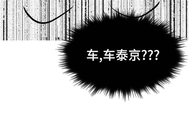 在危险面前临危不惧漫画,第2话4图