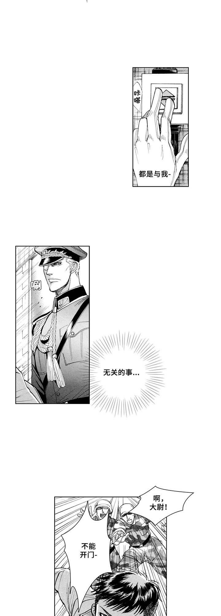 战俘的处置漫画,第6章：潜入5图