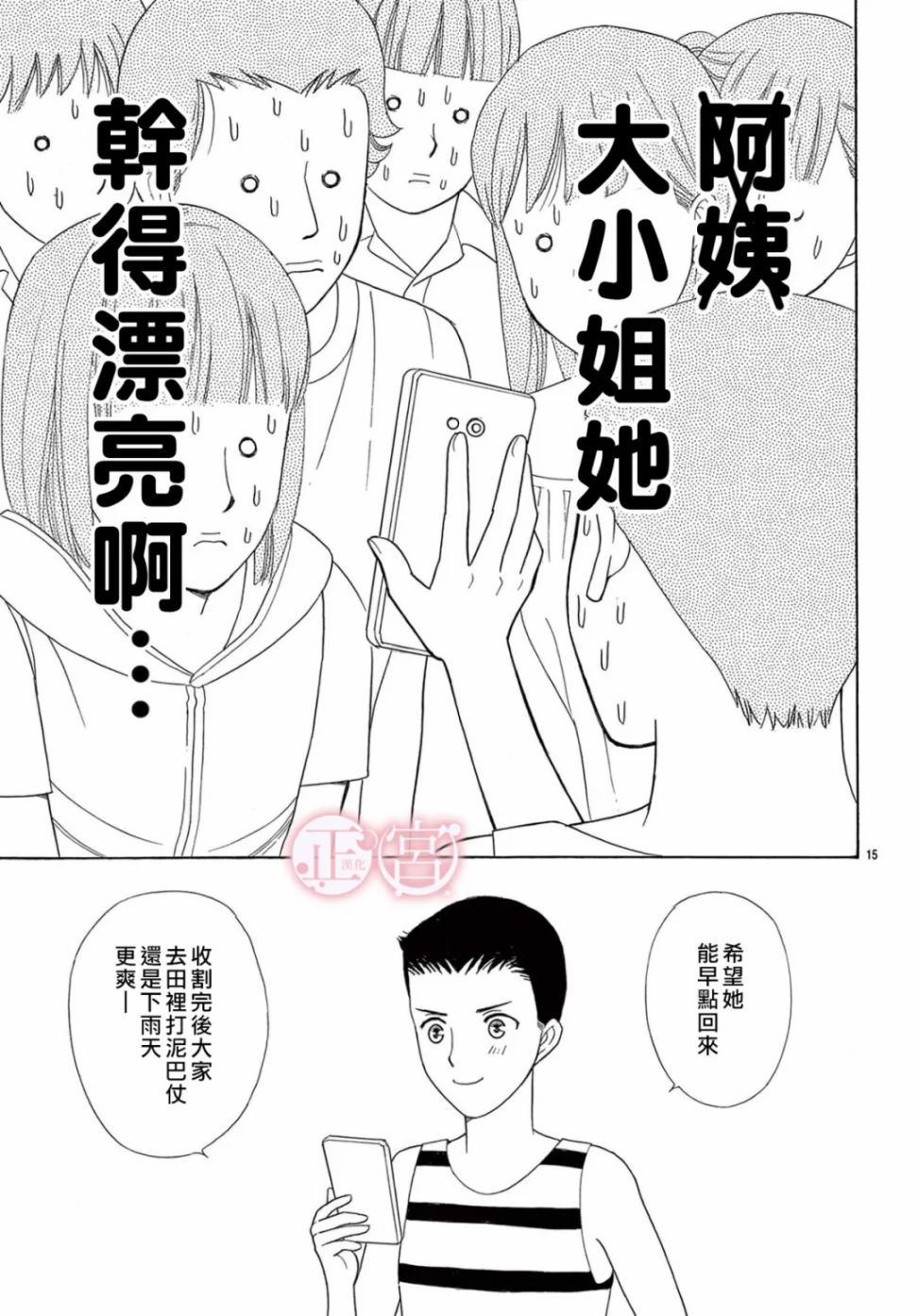 Lady·Rain漫画,第1话5图