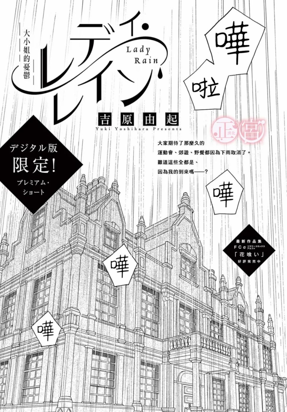 Lady·Rain漫画,第1话1图