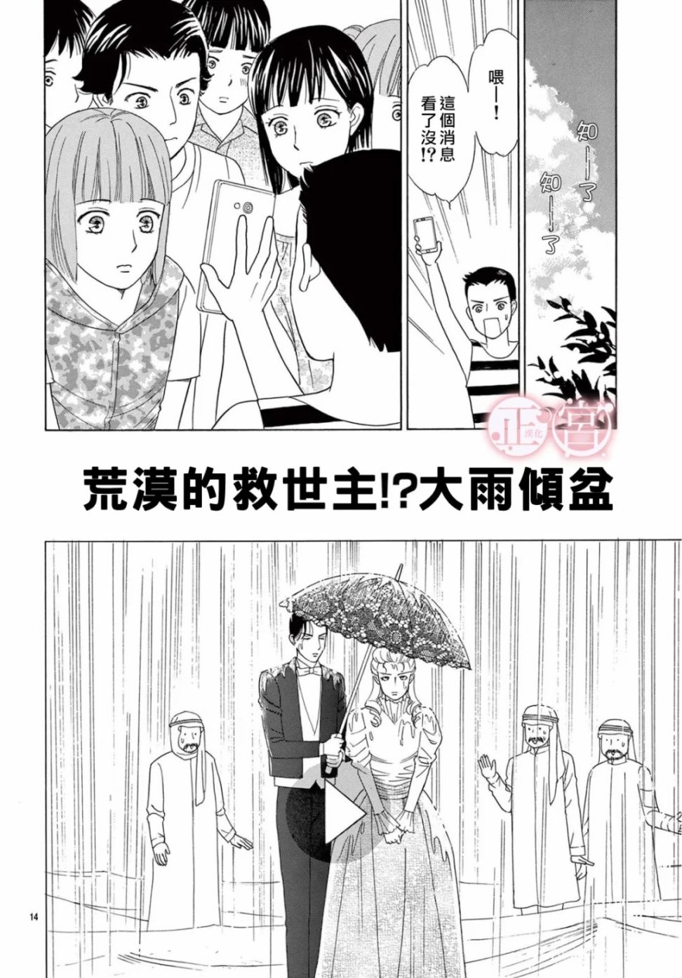 Lady·Rain漫画,第1话4图