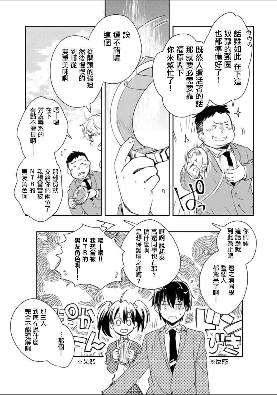 秒杀外挂太强了，异世界的家伙们根本就不是对手。－AΩ－漫画,第2话4图