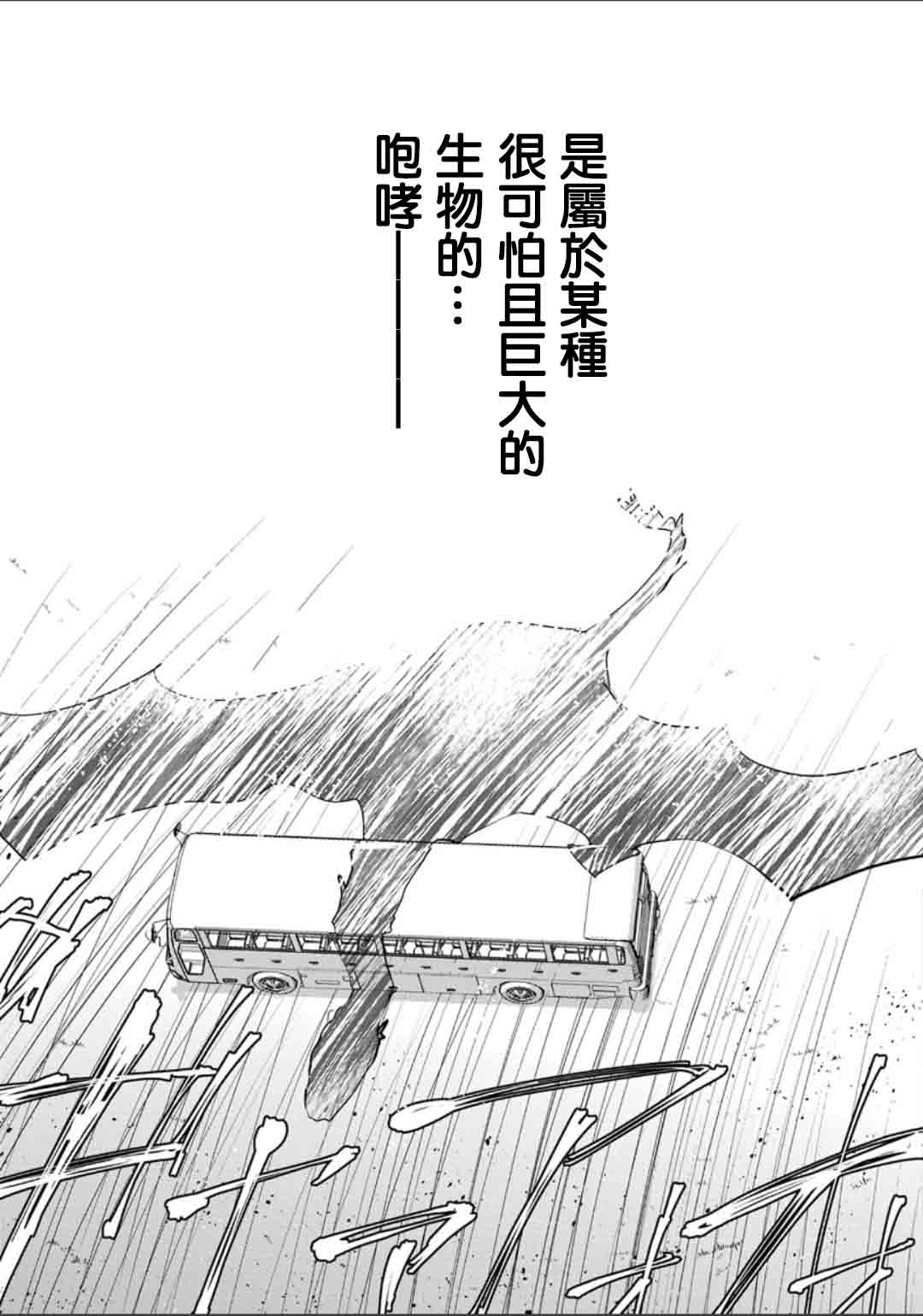 秒杀外挂太强了，异世界的家伙们根本就不是对手。－AΩ－漫画,第2话2图