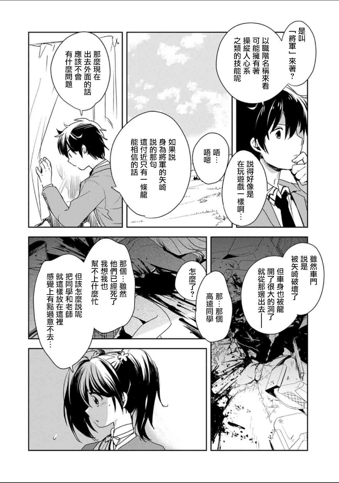 秒杀外挂太强了，异世界的家伙们根本就不是对手。－AΩ－漫画,第2话5图