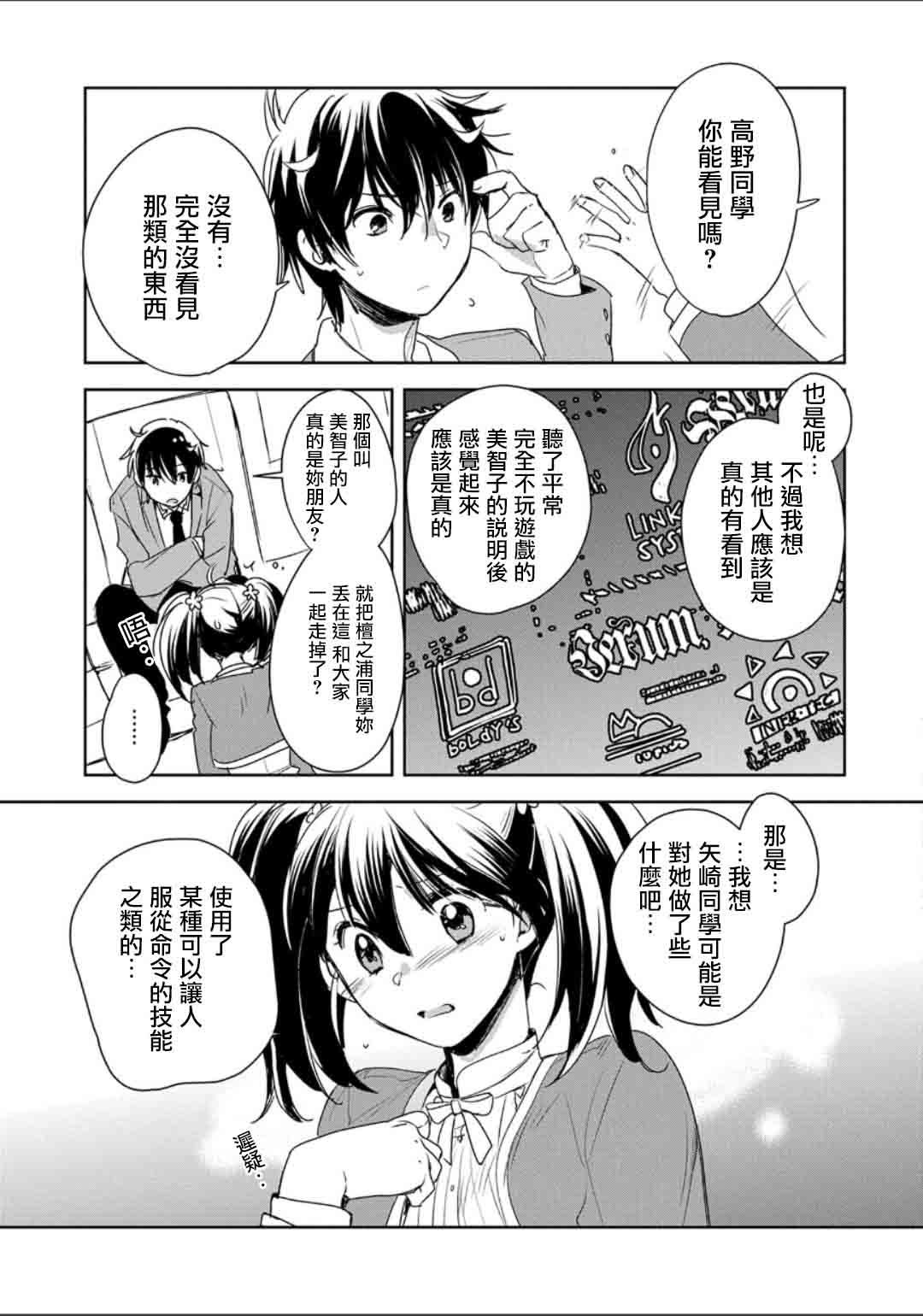 秒杀外挂太强了，异世界的家伙们根本就不是对手。－AΩ－漫画,第2话4图