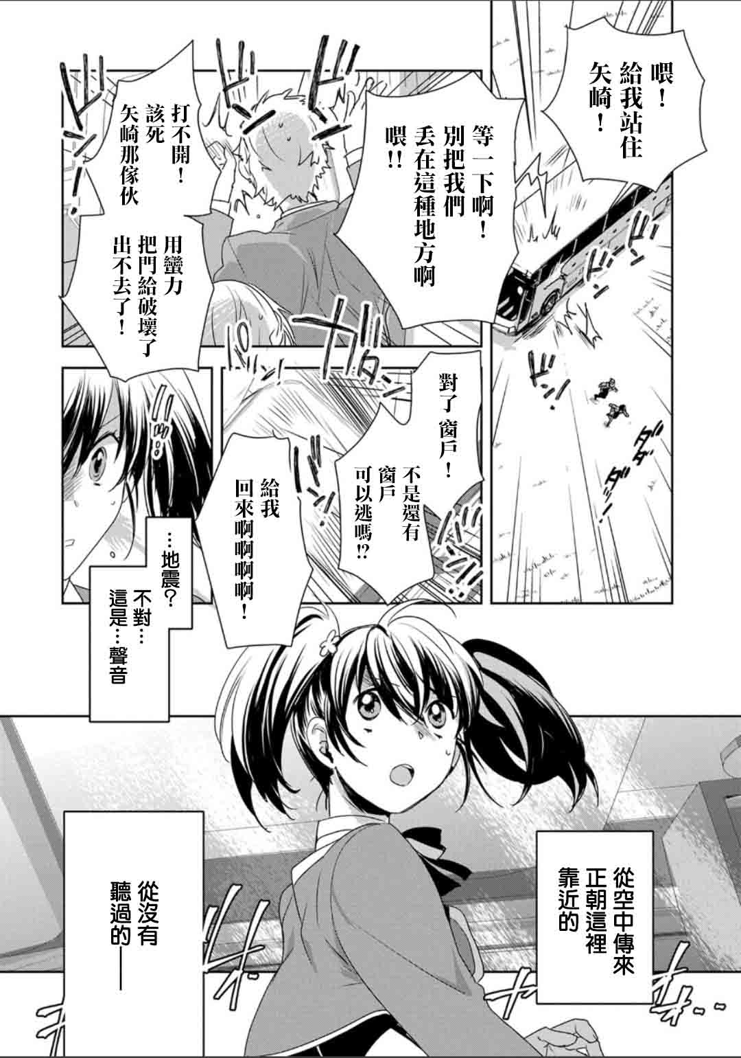 秒杀外挂太强了，异世界的家伙们根本就不是对手。－AΩ－漫画,第2话1图