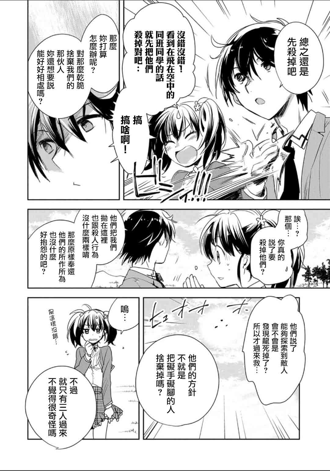 秒杀外挂太强了，异世界的家伙们根本就不是对手。－AΩ－漫画,第2话1图