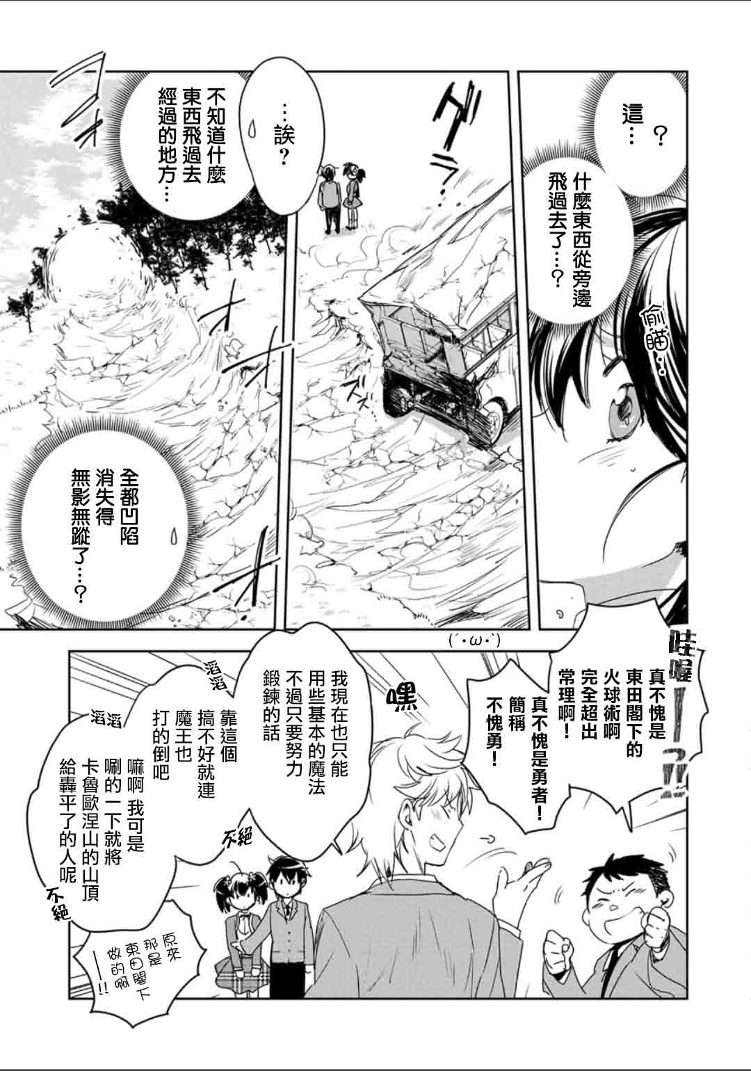 秒杀外挂太强了，异世界的家伙们根本就不是对手。－AΩ－漫画,第2话1图