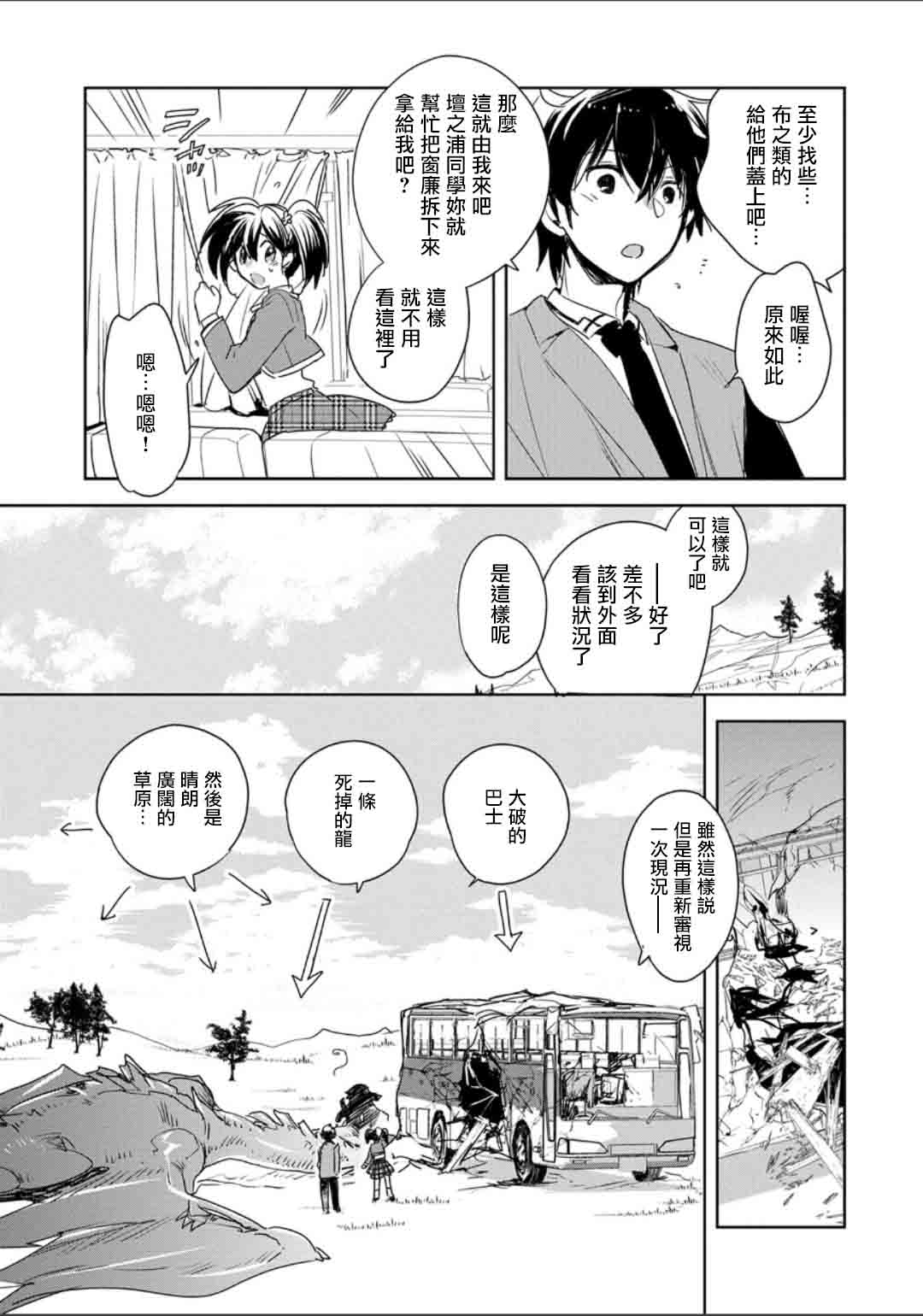 秒杀外挂太强了，异世界的家伙们根本就不是对手。－AΩ－漫画,第2话1图