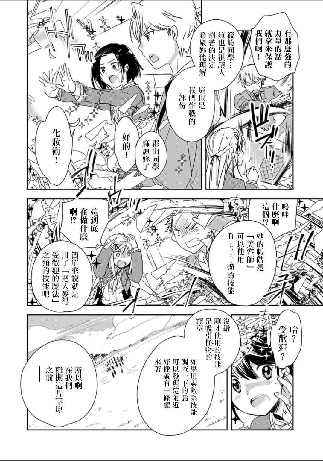 秒杀外挂太强了，异世界的家伙们根本就不是对手。－AΩ－漫画,第2话4图