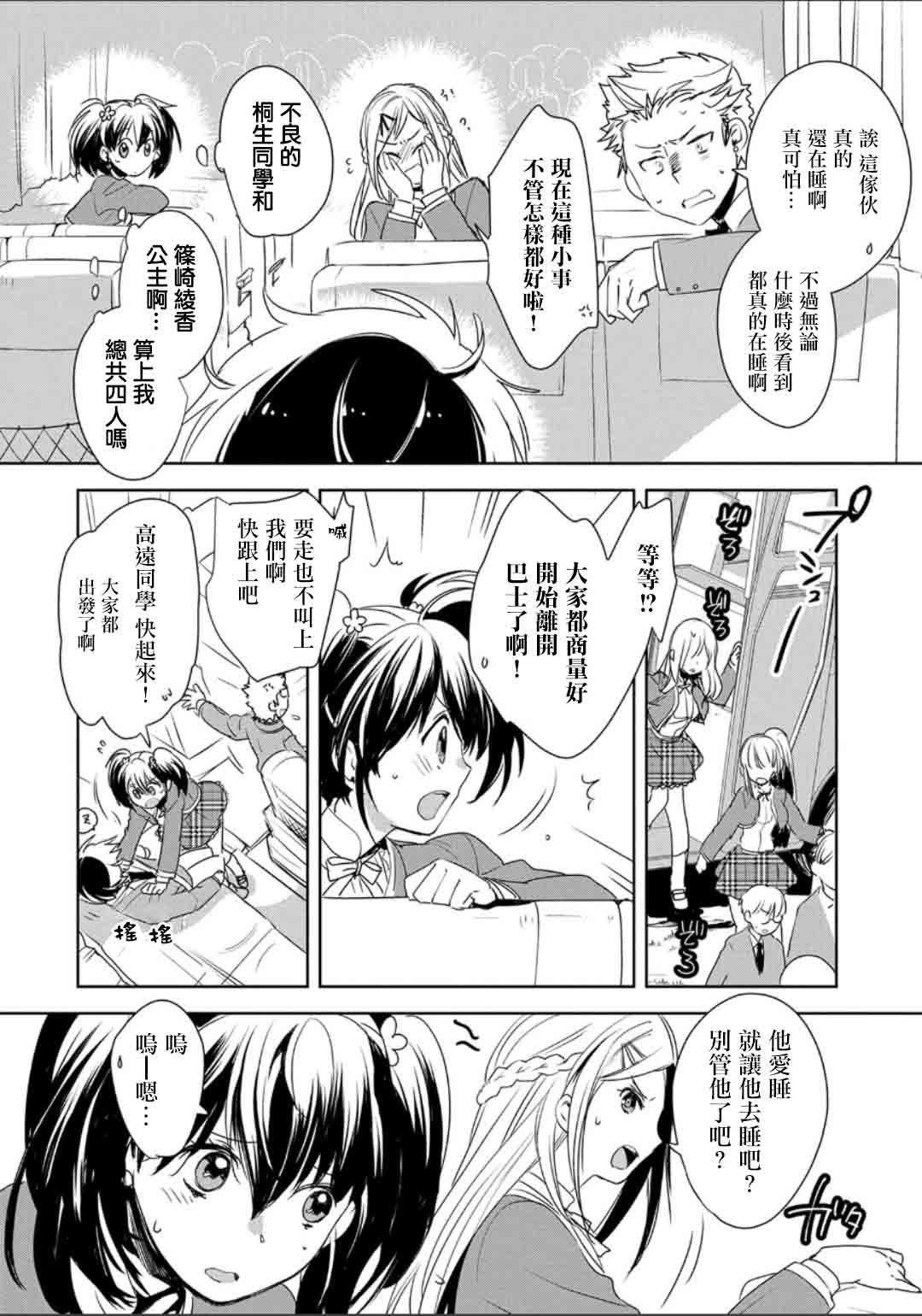 秒杀外挂太强了，异世界的家伙们根本就不是对手。－AΩ－漫画,第2话2图