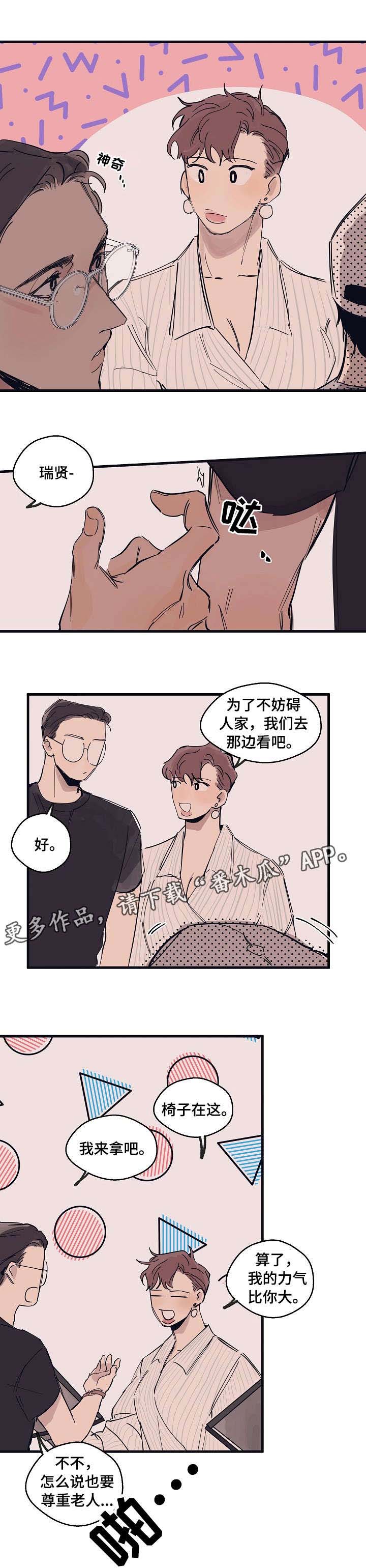 时尚跑步的女鞋漫画,第7章：雨1图