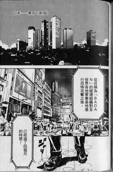 假面骑士Spirits漫画,第4卷4图