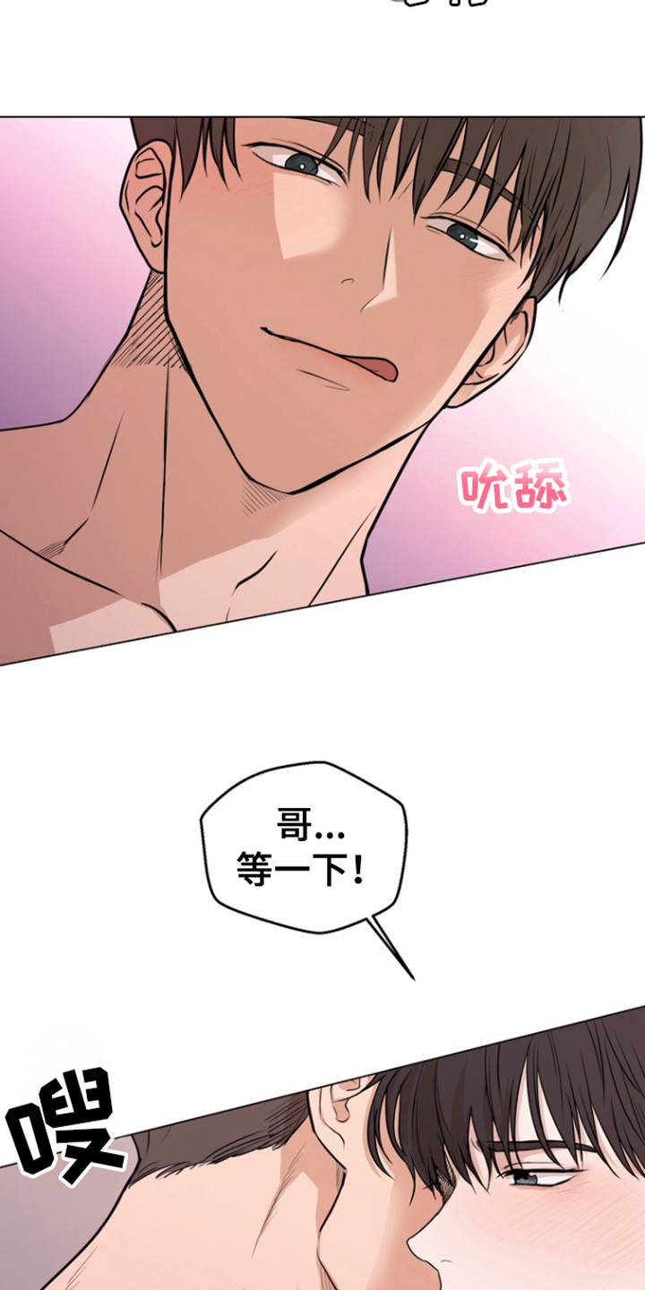 融情曲奇漫画,第9话5图