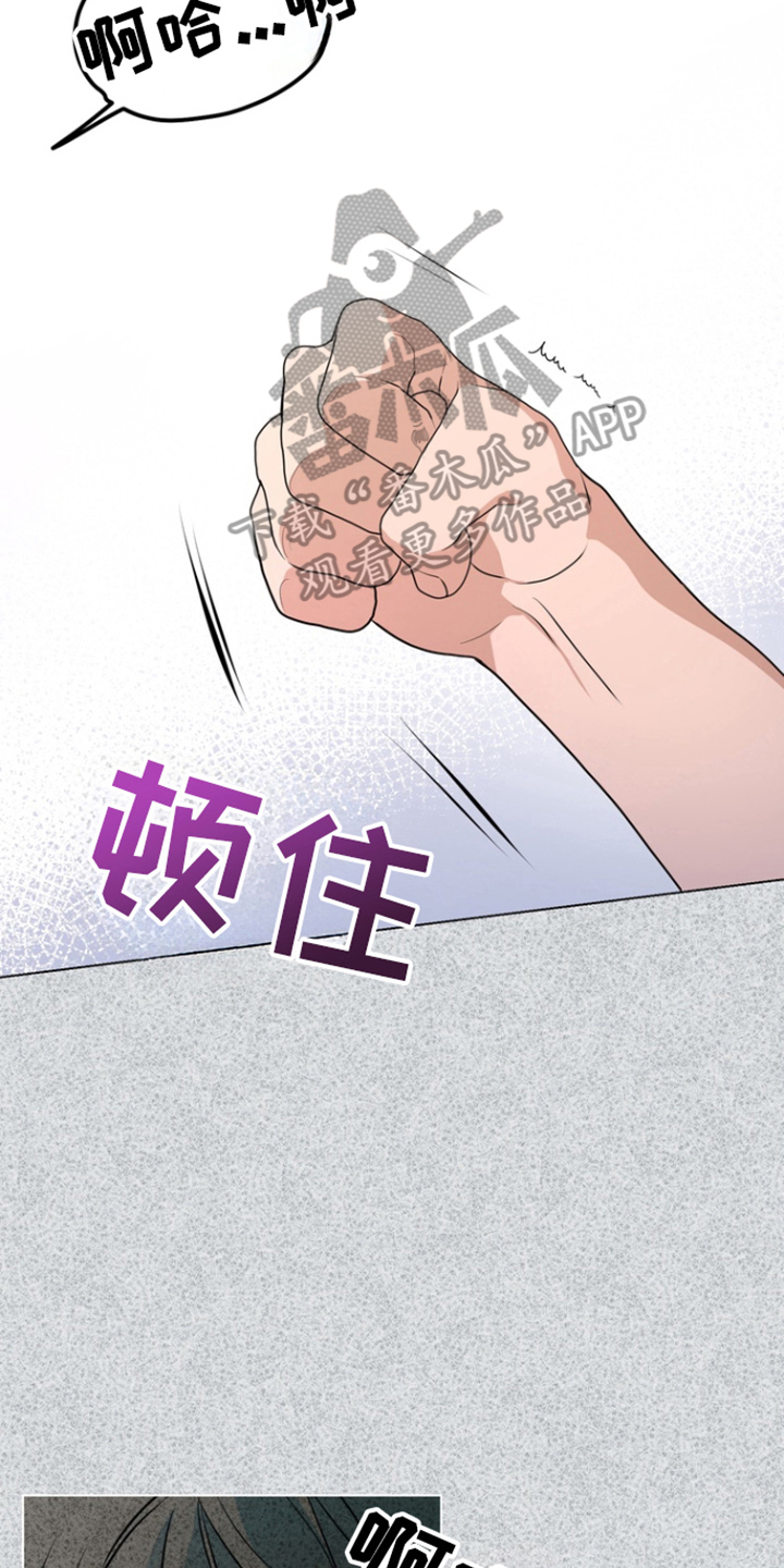 融情曲奇漫画,第10话4图