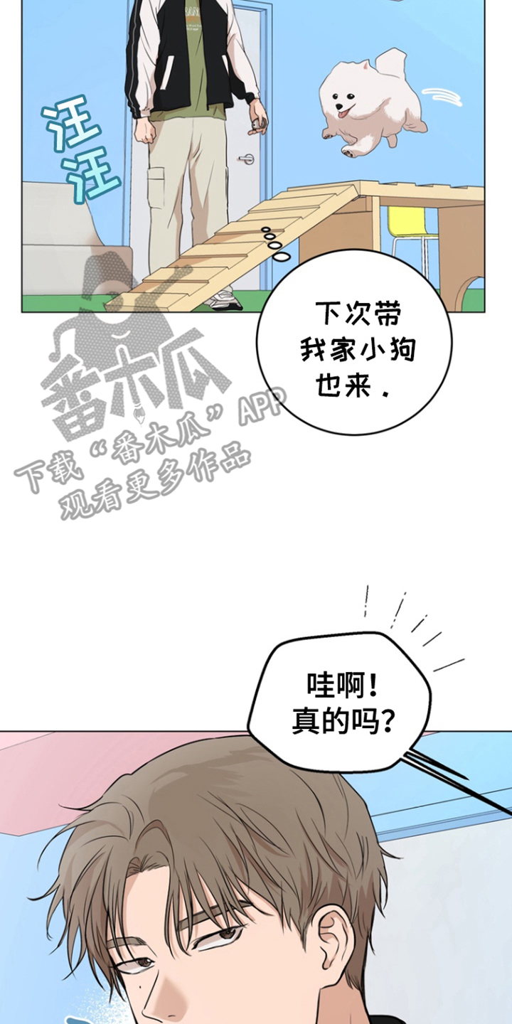 融情曲奇漫画最新章节更新内容漫画,第5话4图