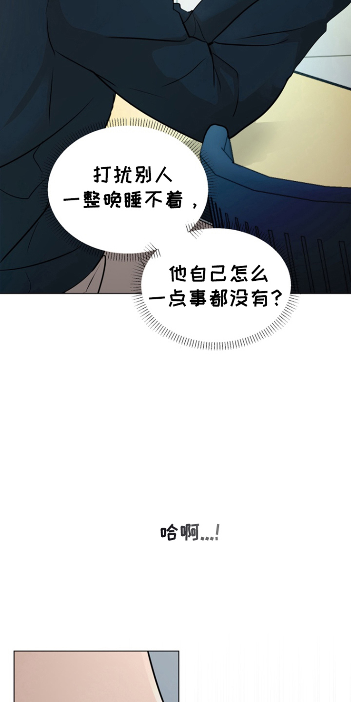 融情曲奇漫画,第3话3图