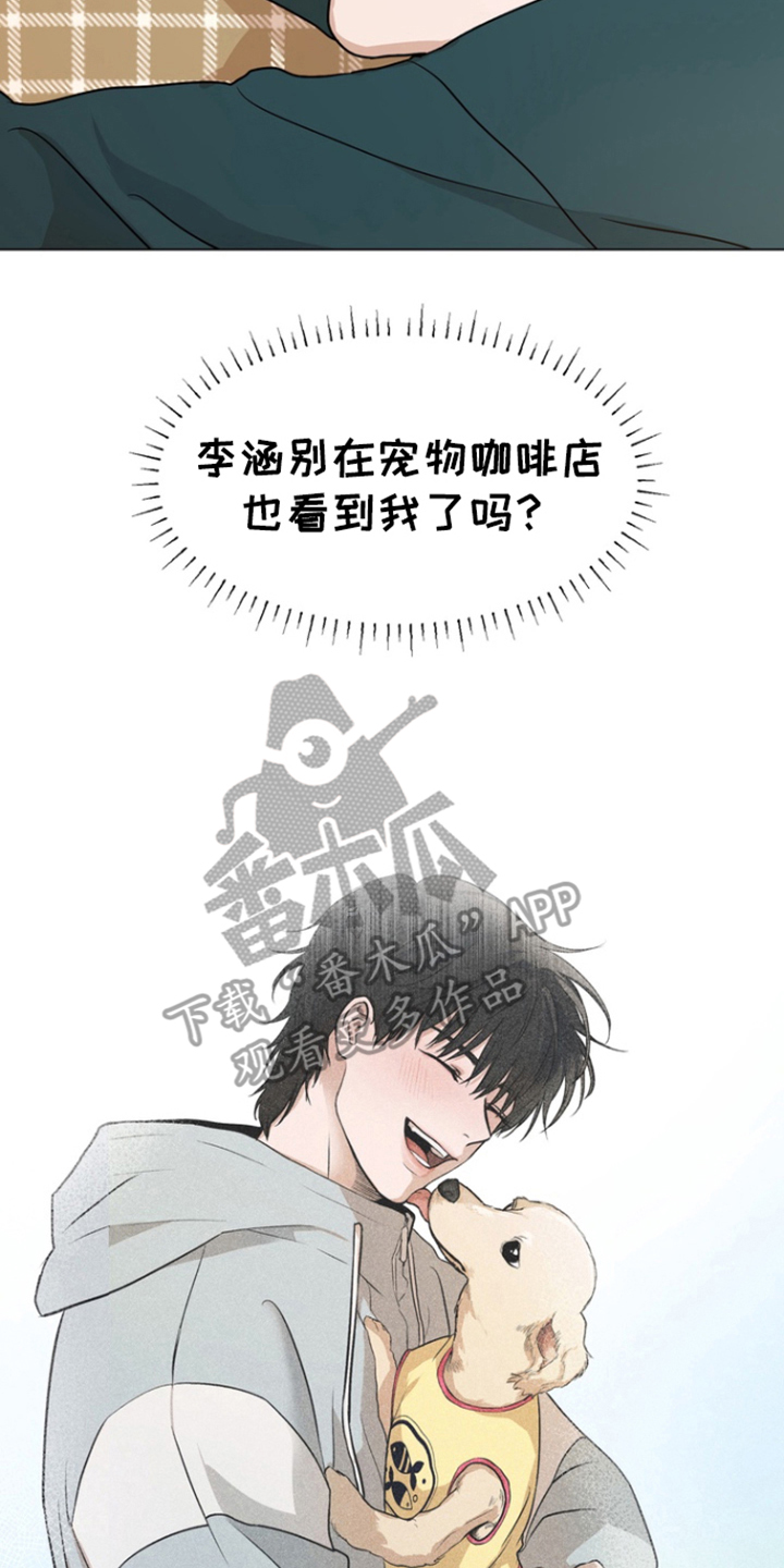 融情曲奇漫画,第7话4图