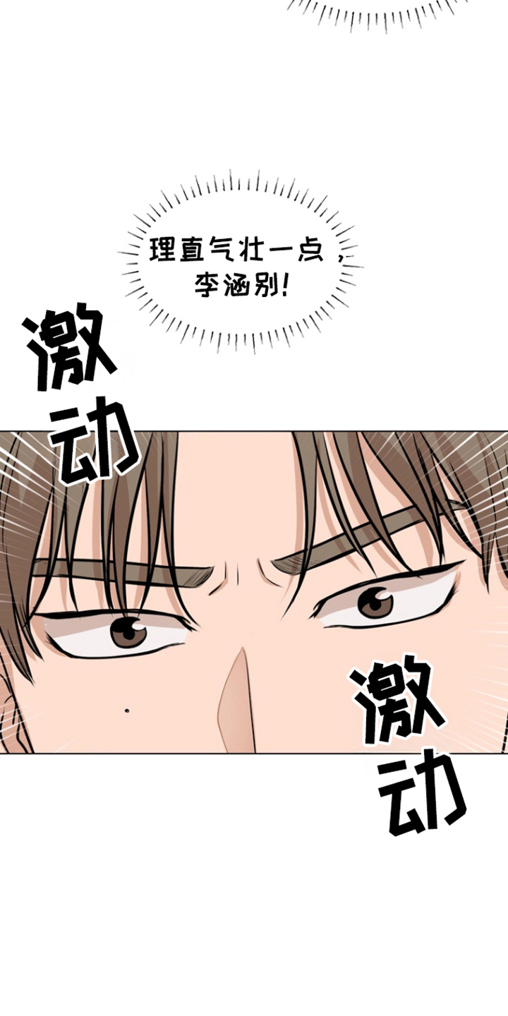 融情曲奇漫画最新章节更新内容漫画,第6话5图