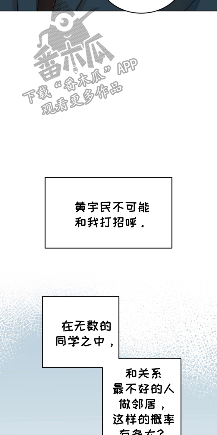 融情曲奇漫画最新章节更新内容漫画,第1话2图