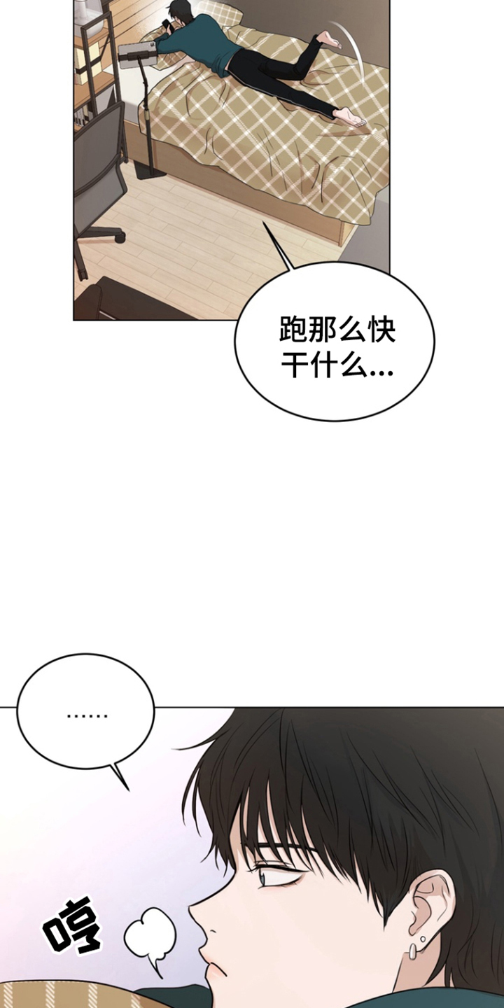 融情曲奇漫画,第7话3图