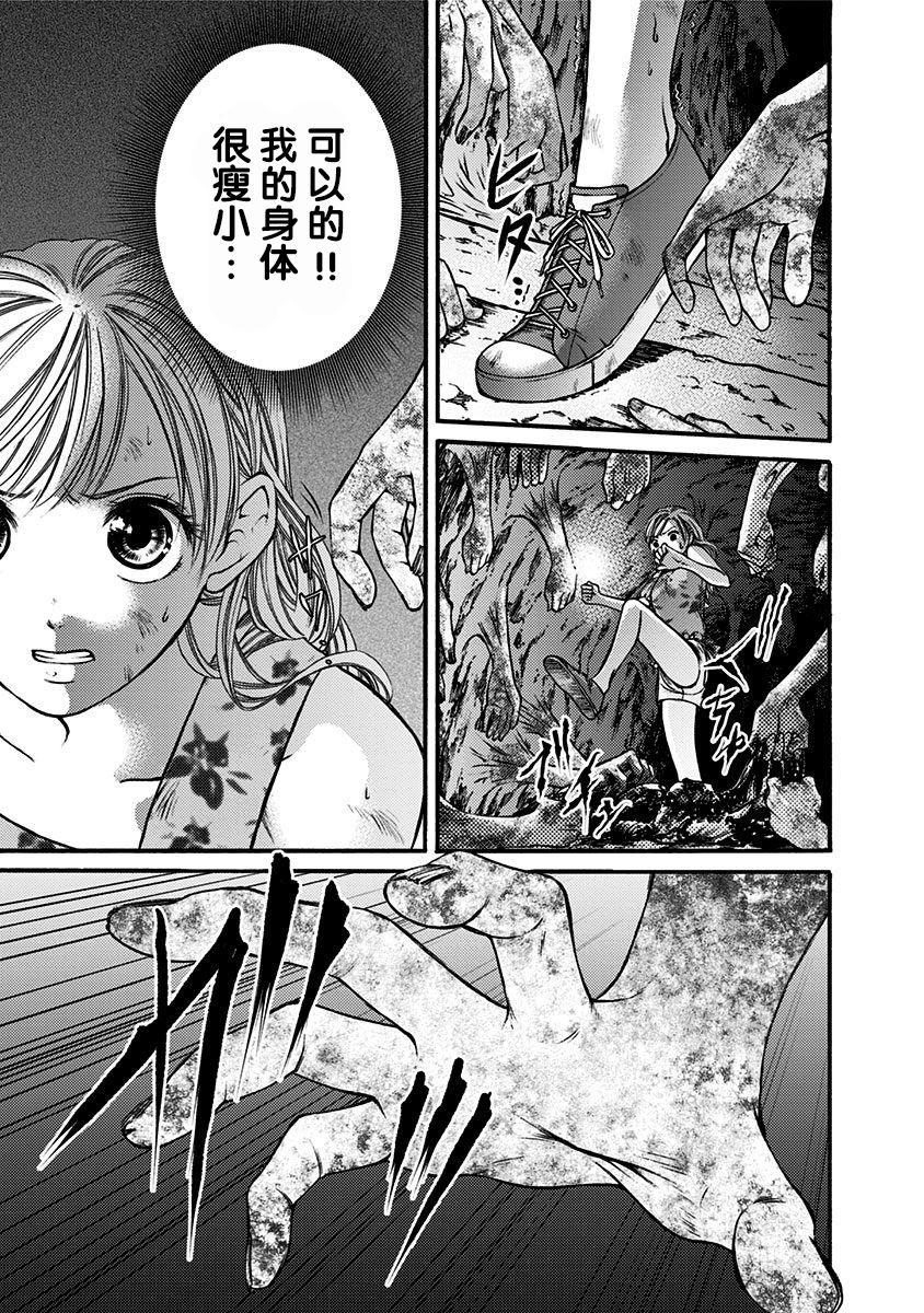 鬼狱之夜漫画,第7话4图