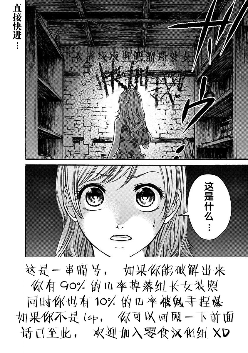 鬼狱之夜漫画,第7话5图