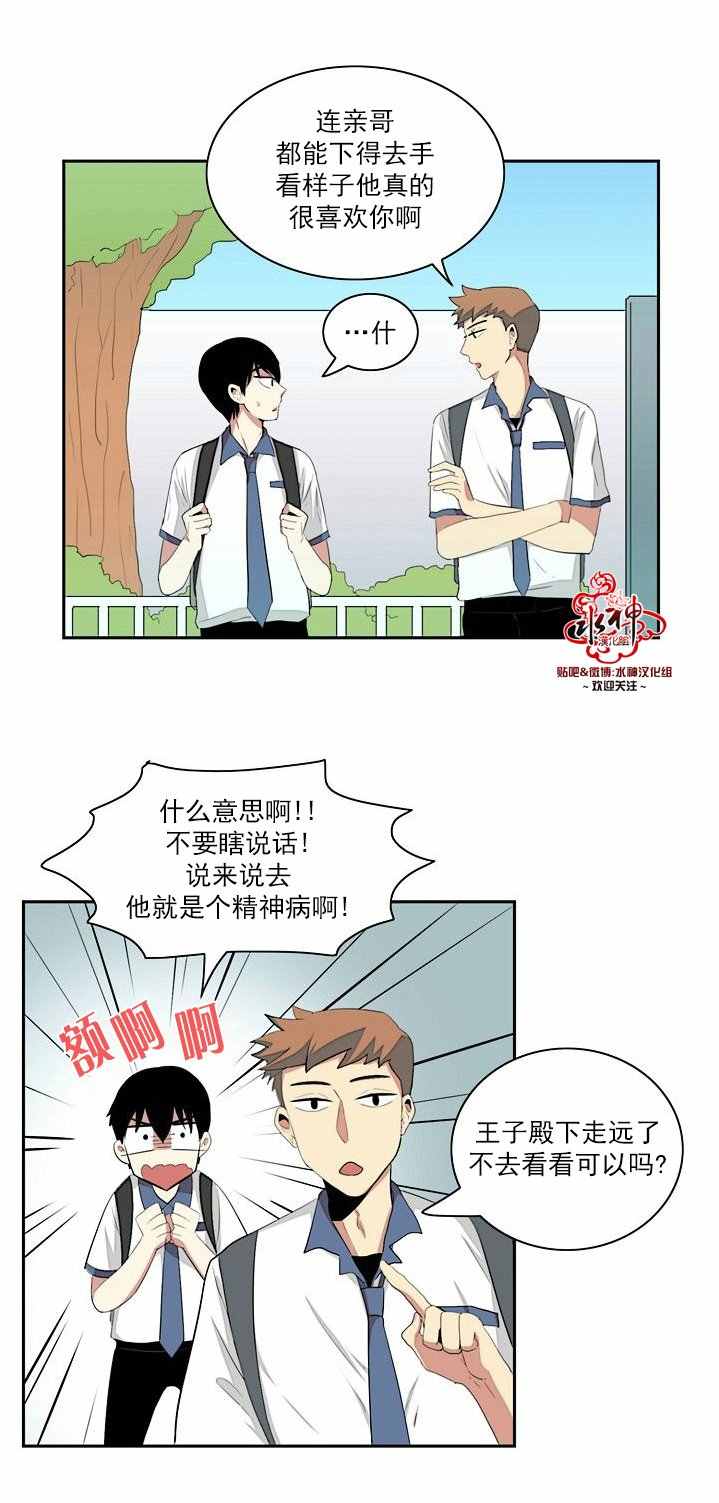 失恋中啊漫画,第4话5图