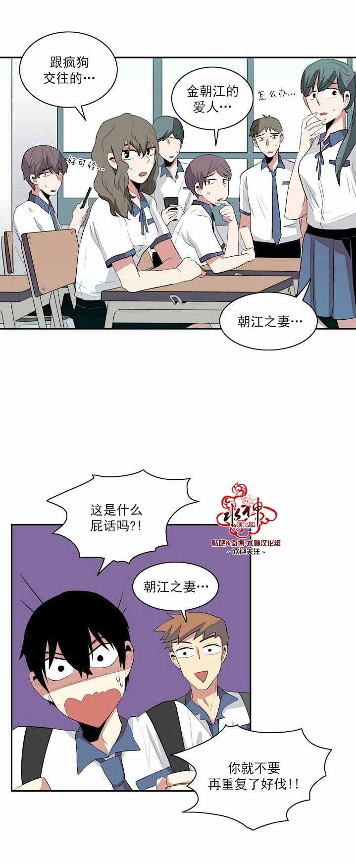 失恋中啊漫画,第4话4图