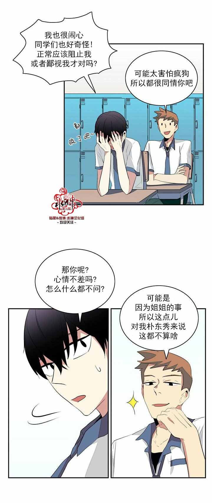 失恋中啊漫画,第4话5图