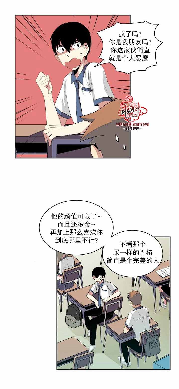 失恋中啊漫画,第4话1图