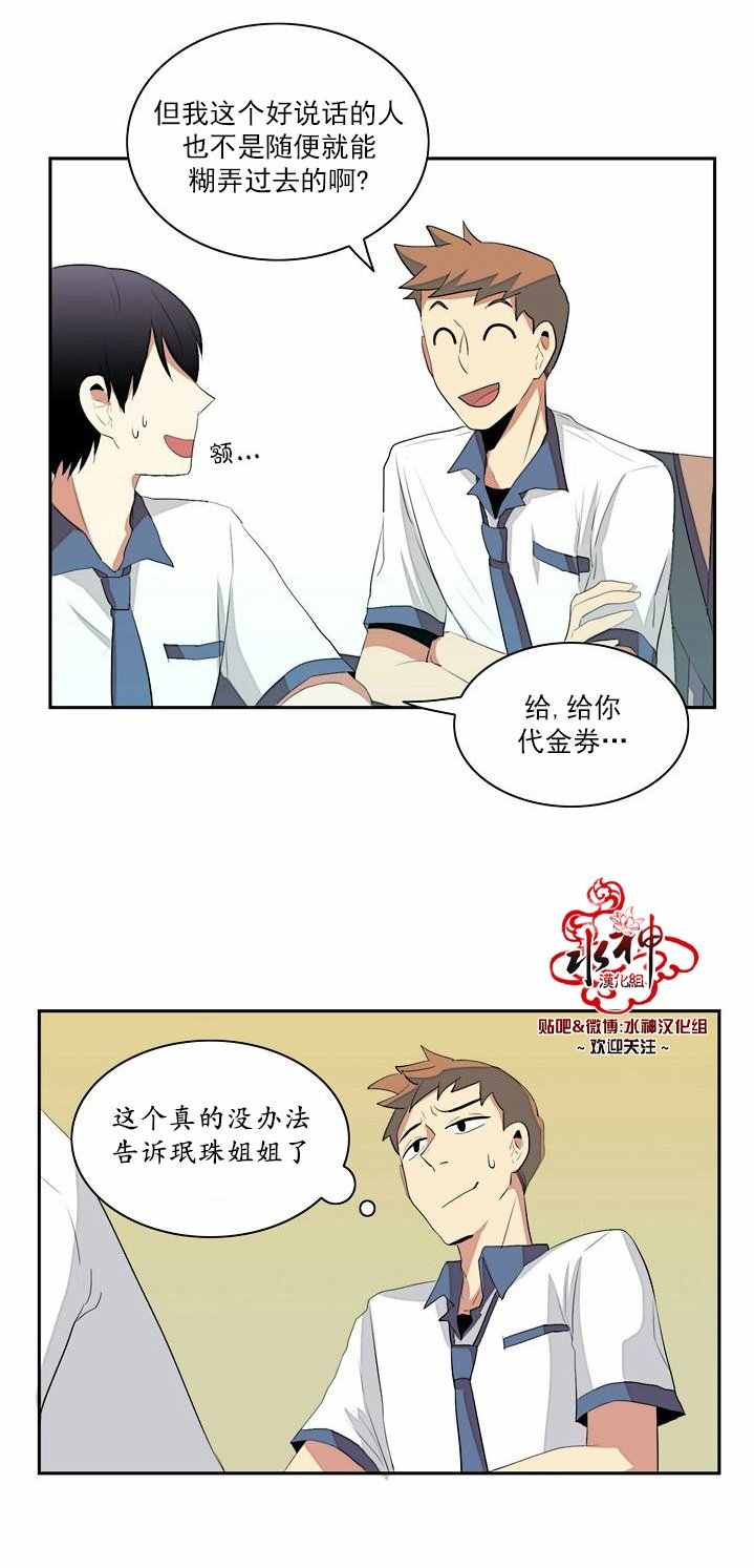 失恋中啊漫画,第4话3图