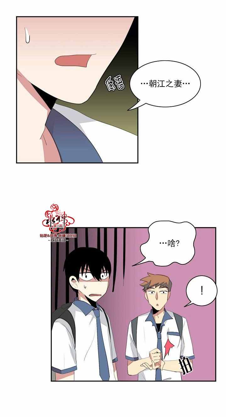 失恋中啊漫画,第4话3图