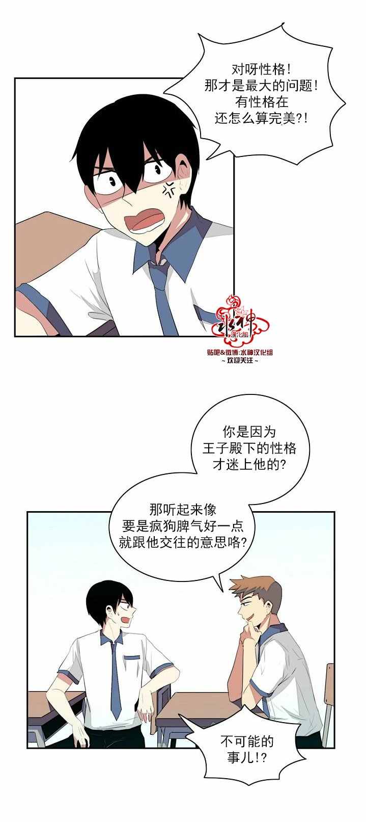 失恋中啊漫画,第4话2图