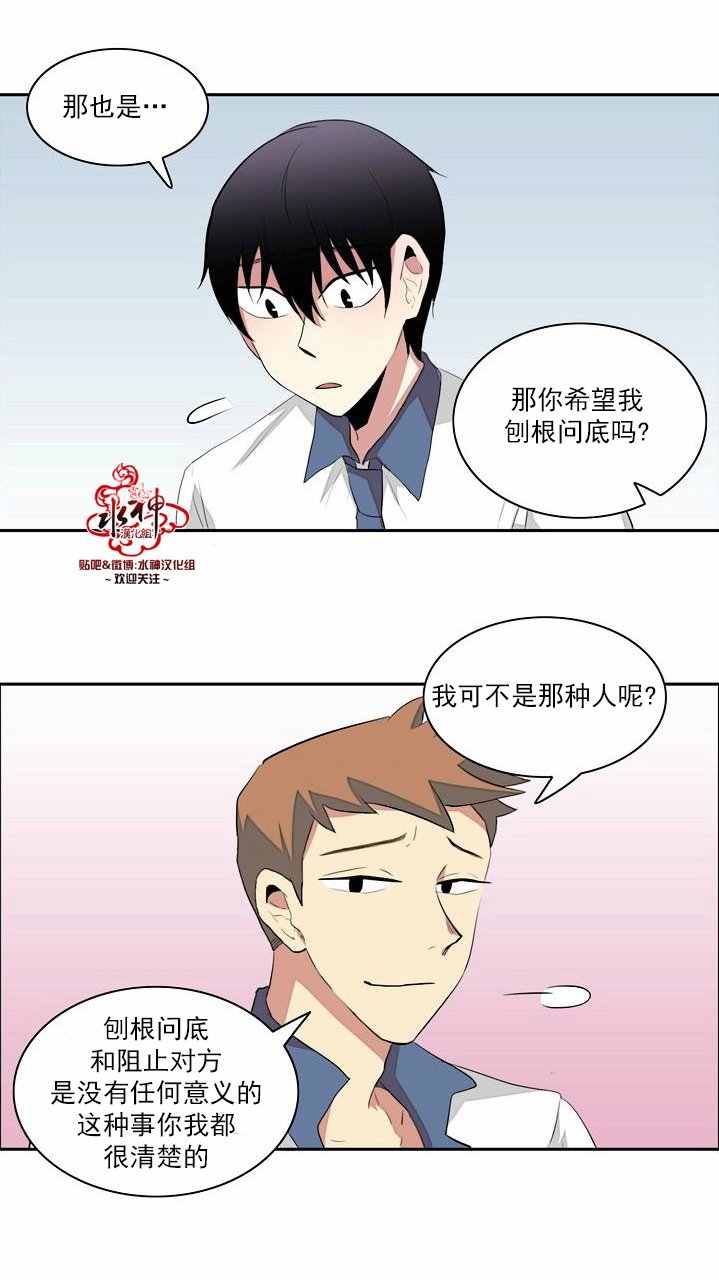 失恋中啊漫画,第4话1图