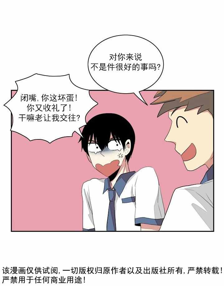 失恋中啊漫画,第4话4图