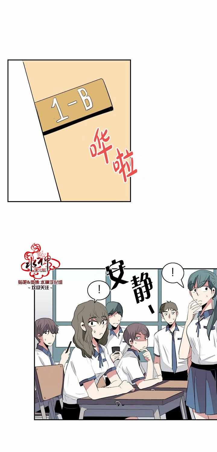 失恋中啊漫画,第4话1图