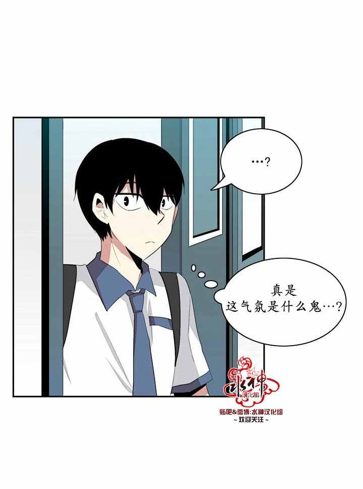 失恋中啊漫画,第4话2图