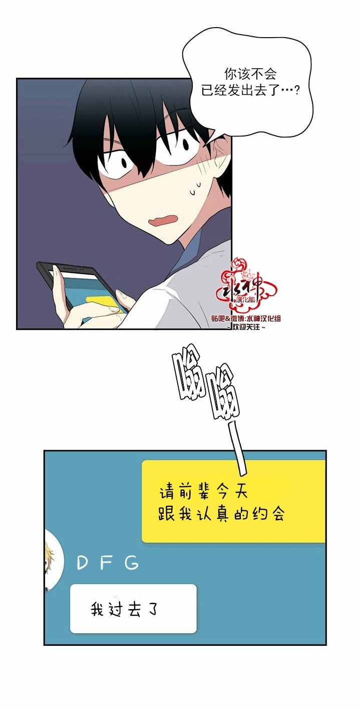 失恋中啊漫画,第4话2图