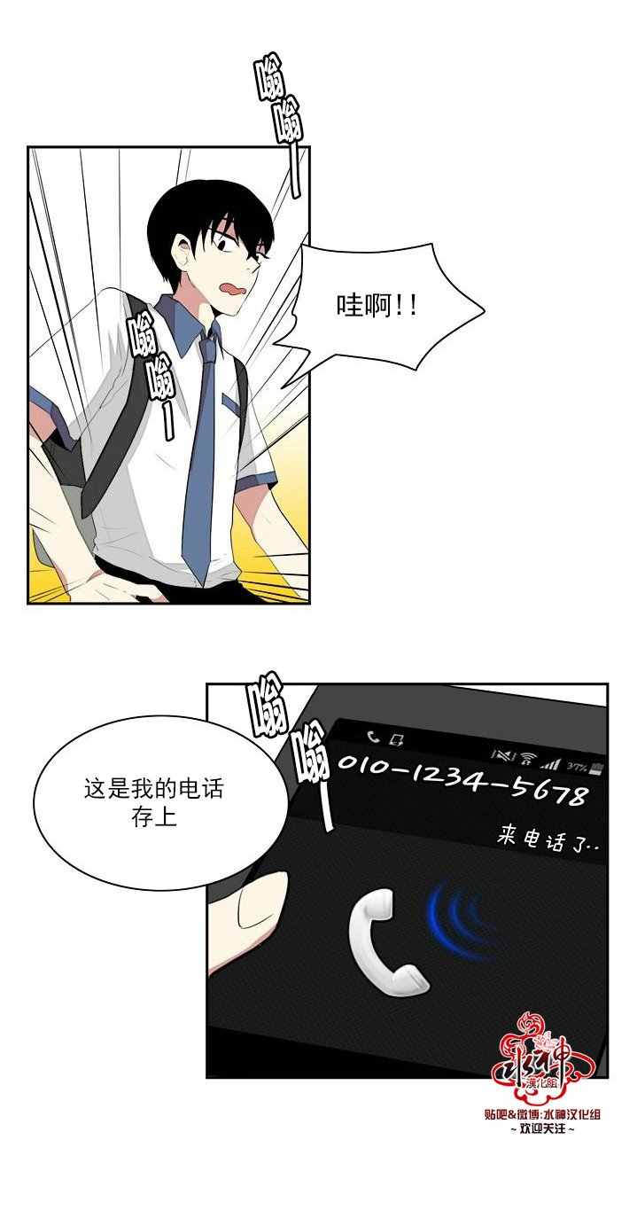 失恋中啊漫画,第4话5图